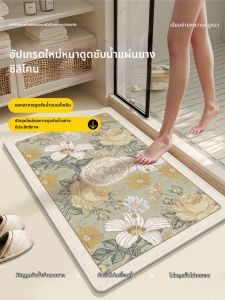 YK MORE | Water Absorbing Anti-slip Waterproof Bath Mat