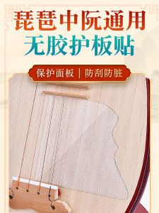 Deinmei โปร่งแสง ฟิล์มป้องกันสําหรับแผง Pipa Lacquerless Glueless Universal สติกเกอร์ป้องกันสําหรับ Guzheng เครื่องดนตรี
