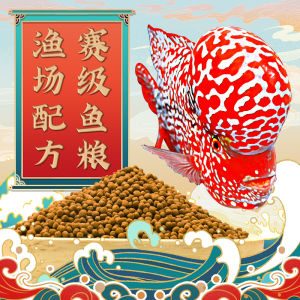 Color Enhancing Fish Feed for Fighter Fish And Goldfish Universal Pet Food for Rainbow Parrot And Monarch Thai Brand