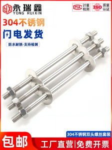 Long Screw Thread Wall through Stainless Steel 304 Double Headed Bolt Extended Tooth Bar Bolt through Screw Thread Bolt