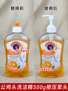 Đầu Bơm Rửa Chén Đầu Gà Cưng 500g Đầu Bơm Thay Thế Đầu Bơm Rửa Tay Theo Phong Cách Nhật Bản Phụ Kiện Nhà Bếp Bằng Nhựa Màu Trơn