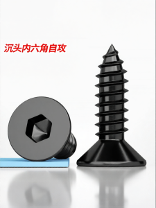 GUWANJI | High-Strength Flat Black Hexagonal Self-Tapping Screws