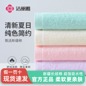 Khăn Mặt Vải Cotton Nguyên Chất Dài Nhung Mềm Thấm Hút Grace 3 Chiếc Khăn Nhà Dùng Chung Cho Nam Và Nữ Khăn Mặt