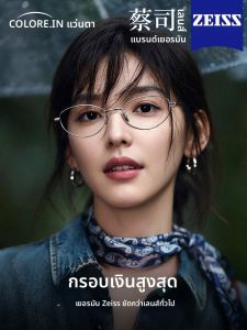 Colore.in | Gọng Kính Titanium Oval Thời Trang