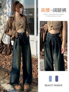 High Waist Straight Leg Jeans Women Loose Folded Draped Wide Leg Floor Length Pants Cotton Recycled Fiber Polyester Resistant