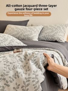 Kiss Dear | Full Cotton Three-layer Yarn Dyeing Large Jacquard Bedding Set