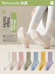 Women Cotton Mid-Calf Yoga and Pilates Socks