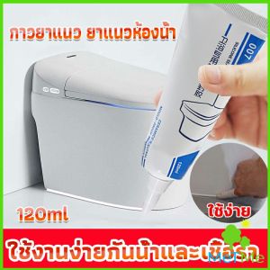 MetMe ครัวอ่างล้างมือ กาวยาแนวห้อง ยาแนวกระเบื้อง และ Tape and glue