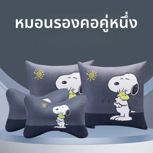 Snoopy หมอนรองศีรษะรถยนต์ คู่ ชุดสี่ชิ้น หมอนรองกระดูกสันหลังแบบผ้าฝ้ายโพลีเอสเตอร์ลายการ์ตูน สวมง่าย
