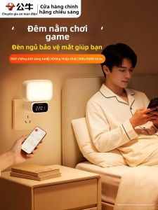 Bull | Đèn Đêm Bảo Vệ Mắt 1200mAh