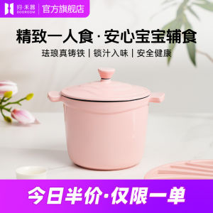 Mini Cast Iron Enamel Pot Slow Cooker Soup Pot Stew Bowl Home Use Single Person Food Small Size Chinese Style Cooking Utensil
