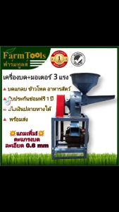 เครื่องบดมอเตอร์3รุ่น 2 ปริมาณ บดและบดหยาบ เสริมความสำคัญ คุณปลอดภัย