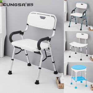 CUNGSA | Non-slip Foldable Shower Chair for Elderly and Pregnant Women