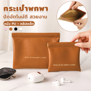 TookDee กระเป๋าพกพา สีพื้น เรียบหรู ใส่เครื่องสําอาง แบบพกพา Portable bag