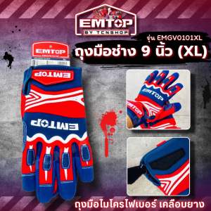 EMTOP ถุงมือช่างอเนกประสงค์ ไมโครไฟเบอร์ เคลือบยางบนฝ่ามือ ขนาด 9 นิ้ว Size : XL รุ่น EMGV0101XL