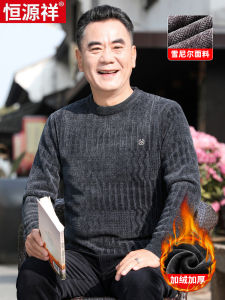 Hengyuanxiang Men Autumn and Winter Fleece-lined Thickened Chenille Knitwear Middle-Aged and Old Father Clothes Thermal round-Neck Sweater