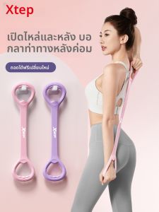 XTEP เครื่องออกกำลังกายแบบหนังสือ 8 ช่อง สายยางยืด สายยางยืดสำหรับออกกำลังกายในบ้าน โยคะ ฟิตเนส ยืดหยุ่น สำหรับผู้หญิง เครื่องมือออกกำลังกายเพื่อเสริมสร้างกล้ามเนื้อ