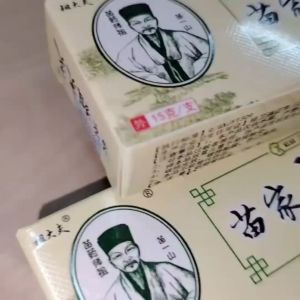 15g Cream External Use On Skin Obat Gatal Zudaifo 抑菌软膏