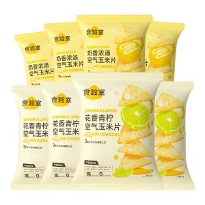 TASTE_LAB | Snack Bắp Nướng Gió Giòn Nhẹ Ít Calo