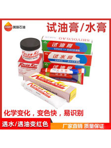 Kem Thử Dầu Nước Kem Đo Dầu Nước IMPA650890 Kem Kiểm Tra Dầu Nước Kolorkut Công Cụ Đo Lường Phần Cứng