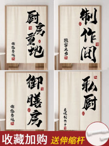 Có Thể Tùy Chỉnh Văn Bản Phổ Biến Rèm Cửa Nhà Bếp Phân Vùng Màn Nhà Hàng Lưng Dầu Nhà Bếp Chống Khói Chặn Màn Không Đục Lỗ Yêu Cầu Nhật Bản Màn Treo