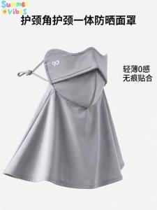 hellocandy | UV Protection Face Mask for Driving Cycling Extended Neck