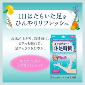 Direct From Japan: Lion Kyusoku Jikan Foot Patch 3 Types/241g - Relax, Moisturize, Soothe Tired Feet