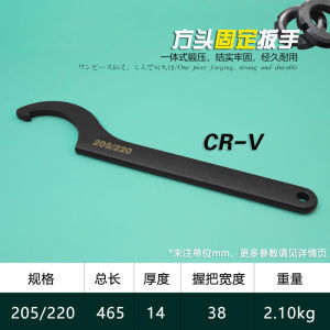 Adjustable Wrench Hook Type Chrome Vanadium Steel Water Meter Cover Wrench Shock Absorber Adjustable Wrench round Nut