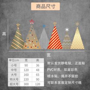 Static Cling Christmas Decorative Dog Line Stickers for Classroom Atmosphere Arrangement Shop Window Glass Flower Adhesive PVC Wall Stickers