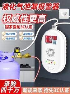 เครื่องแจ้งเตือนการรั่วไหลของก๊าซธรรมชาติแบบปิดอัตโนมัติ เครื่องแจ้งเตือนปรอท กลุ่มก๊าซเหลว เครื่องวัดระดับก๊าซในบ้าน