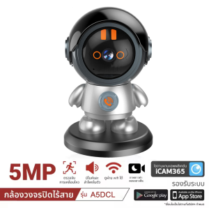 กล้องวงจรปิดไร้สาย 5ล้านพิกเซลล อินฟาเรด มองเห็นภาพชัดในที่มืด พูดสนทนาได้เสียงคมชัด หมุนผ่านแอพ icam365