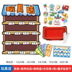Supermarket Shopping Classification Math Game Cash Register Addition Kindergarten Large Class Regional Corner Activity Material Delivery