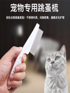 Pet Comb for Cats And Dogs Flea Removal Brush Hair Cleaning Tool Dense Teeth Comb for Removing Floating Hair Pet Supplies