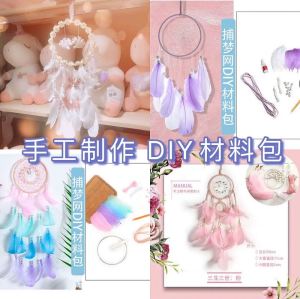 DIY Dream Catcher ชุดวัสดุทำมือตกแต่งห้อง ของตกแต่งติดผนังสไตล์ป่า ของขวัญวันเกิดเพื่อน อุปกรณ์งานฝีมือ