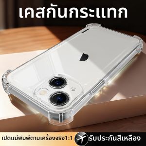 DAOWAIREN | Impact-Resistant Full Lens Protection Clear Silicone Phone Case