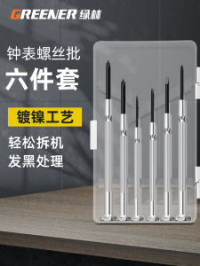 Greener Multifunctional Screwdriver Set for Laptop Repair Cross And Flat Head Mini Screwdrivers Dust Removal Tool Kit