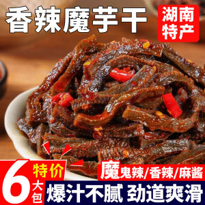 Classic Spicy Tofu Snack from Changsha Hunan Office Workers Favorite Leisure Nibbles Delicious Bait Fishermen Love Snack