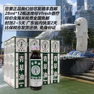 Double Shrimp Label Southeast Asian Direct Mail Grass Oil Pain Relief Oil Eagle Label Vfresh Aromatherapy for Adults