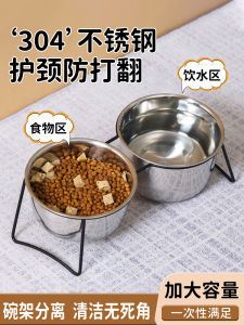 Stainless Steel Dog Bowl Cat Bowl Anti-Flip Neck Protector Double Bowl Pet Watering Dish Dog Food Basin Cat Feeder Bowl