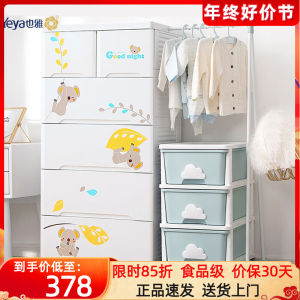 Yeya Yeya Baby Bear Wardrobe Drawer Storage Cabinet Children Storage Cabinet Chest of Drawers Organizing Cabinet