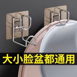 No-Drill Seamless Basin Hook Single Pack Adhesive Wall Mount Storage Organizer for Home Organization by Shiyuan