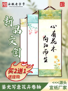 Zifangzhai New Flowing Gold Handrolled Calligraphy Scroll Blank Xuan Paper for Artwork And Calligraphy Business Supplies