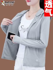 TUCANO Womens Fashionable Ice Silk UV Protection Coat Hat Integrated Design Summer New Arrival UPF50+ Lightweight Jacket