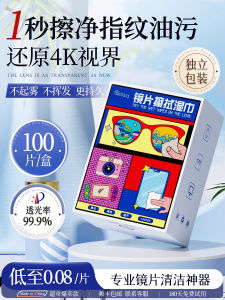 ผ้าเช็ดเลนส์แว่นตา PISSA YJJ-395 ผ้าเช็ดเลนส์แว่นตาแบบเปียกป้องกันหมอกในฤดูหนาว ไม่ทำลายเลนส์ เครื่องมือล้างเลนส์ที่จำเป็น