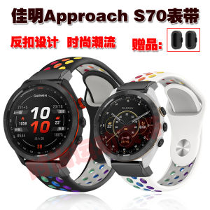 Sporty Breathable 42mm 47mm Wristband for Approach S70 Double Color Buckle Intelligent Watch Band with Dust Plug