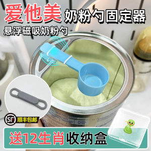 Philips Avent Spoon Holder Milk Powder Measurement Spoon Anti-Drop Magnetic Absorption Hand-Free Baby Feeding Kitchen Tool