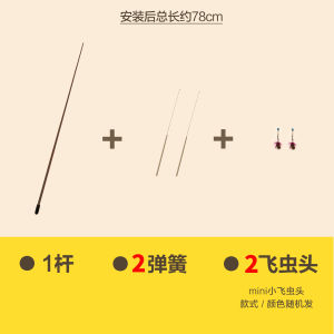 CFA Competition Replacement Feathers Long Pole Cat Toys Realistic Small Flying Insect Simulation Feather Cat Teaser Toy