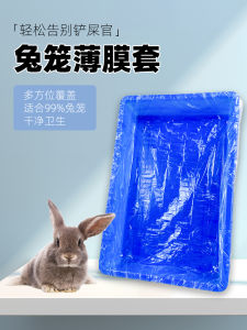 Disposable Plastic Film Cover for Rabbit Cage Toilet Cleaning Mat Pig Rabbit Supplies Base Plate One Time Use Pet Care