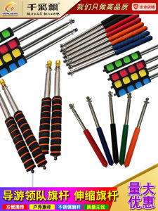 Stainless Steel Extendable Flagpole Outdoor Hand Wave Flagpole 1 Meter 1.2 Meter 1.6 Meter 2 Meter 2.5 Meter Tour Guide Cudgel