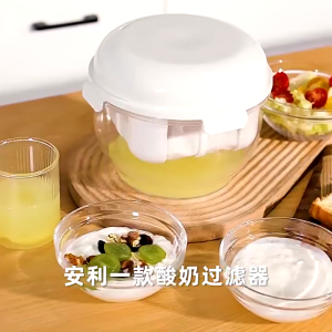 ตัวกรองโยเกิร์ตกรีก เครื่องแยกนมถั่วเหลืองในครัวเรือน เครื่องแยกเวย์ ตัวกรองโยเกิร์ต กล่องโยเกิร์ต ตัวกรองโยเกิร์ต